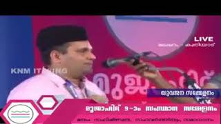 Munavvarali Thangal at Mujahid sammelanam full speech [upl. by Cairistiona360]