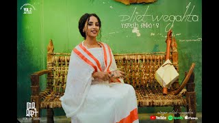 Dliet Wegahta ከምልኾ ብቑዕ’ዩ  Vol 2 Track 9 New Eritrean song [upl. by Nonohcle737]