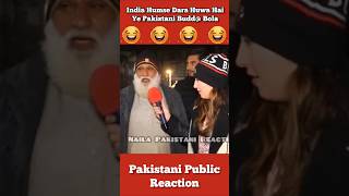 India 🇮🇳 Humse Dara Huwa Hai Ye Paki 🇵🇰 Budda Bola 🤣 shorts pakistanipublicreaction brandreact [upl. by Ezaria]