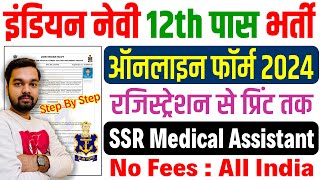 Navy SSR Medical Assistant Online Form 2024 Kaise Bhare  How to fill Navy SSR Online Form 2024 [upl. by Etteb547]