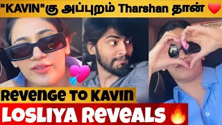 Losliya Relationship With Tharshan ❤️ After Kavin Marriage 💑  Car Ride [upl. by Annaihr]