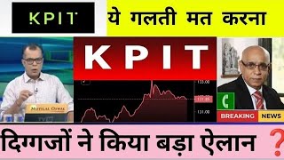 तेजी बड़ी 🔥kpit tech Share Price Target Latest News Today  kpit tech share price analysis [upl. by Tillford607]