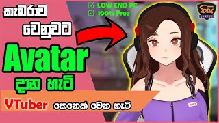 How to Add Animated Avatar in to your Videos  VSeeFace  Sinhala [upl. by Hoj6]