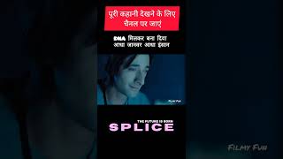 Splice movie explained in Hindi  Urdu  DNA मिलकर बना दिया आधा जानवर आधा इंसान  explainedinhindi [upl. by Tiebold]