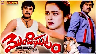 Mondi Ghatam  Telugu Full Movie  Chiranjeevi Radhika Satyanarayana  Raja Chandra Satyam  HD [upl. by Cyril951]