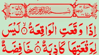 EP2 🔴LIVE Waqiah Full Surah AlWaqiah Recitation with Arabic Text [upl. by Ebeneser]