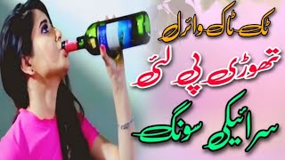 Thori Pi Lai Taan Ki Hoya  Tanveer Vehniwal  Latest Video  New Saraiki song lyrics [upl. by Dwane]