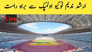 Arshad Nadeem javelin throw final live Tokyo Olympics 2021  Javelin throw live video Olympics [upl. by Heinrick52]