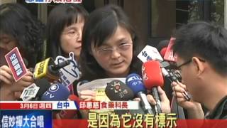 20140306中天新聞 鼎王遭戳破5大謊言 再犯恐勒令停業 [upl. by Sachs]