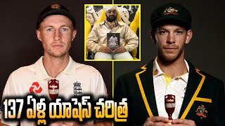 Ashes History  England Vs Australia Cricket Match  Ashes Cricket 2019  Ashes Highlights  ALO TV [upl. by Aya]