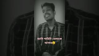 আমি পারিনি তোমাকে আপন করে রাখতে  Ami Parini Tomake Apon Kore Rakhte  অভিমান oviman tanvirevan [upl. by Beisel681]