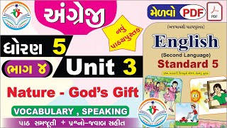 dhoran 5 angreji unit 3 nature god gift  PART 4  NEW  std 5 english unit 3  std 5 angreji unit 3 [upl. by Forras]