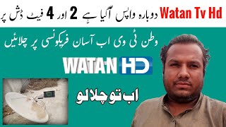 Watan Tv HD Setting With Paksat1R 38e  Watan Tv hd Full Signal Improve [upl. by Shipman]