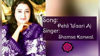 Song Pehli Waari Aj  Singer Shamsa Kanwal [upl. by Yerbua]