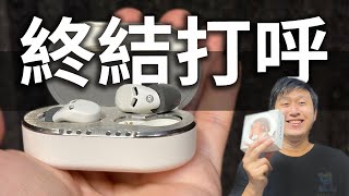 QuietOn 31 主動降噪舒眠耳塞 超靜音 提升專注 工作效率 放毒黑科技 【UNBOXING】 [upl. by Blayze258]