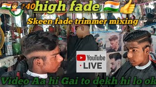 how to do A Perfect high fadeSkeen high fade trimmer Mixing kaise karte hai🇮🇳Indian Amit barber [upl. by Nehgaem516]