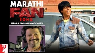 Marathi FAN Song Anthem  Jabraa Fan  Avadhoot Gupte  Shah Rukh Khan  FanAnthem [upl. by Aimahc681]