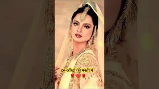 In Ankhon Ki Masti 🌹इन आँखों की मस्ती मे🌹80sसदाबहार पुराने गाने Rekha old song status short video [upl. by Enelaehs897]