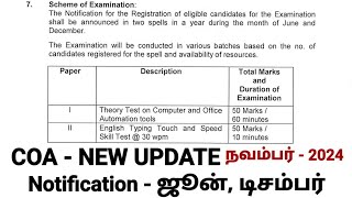 COA Update  November 2024  Exam Pattern மாற்றம் ✅ [upl. by Oneladgam]