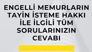 ENGELLÄ° MEMURLARIN TAYÄ°N Ä°STEME HAKKI Ä°LE Ä°LGÄ°LÄ° TÃœM SORULARINIZIN CEVABI [upl. by Rossner330]