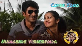 Ninagende Visheshavada Movie Prithvi Kannada Songs Kunal Ganjawala Hamsika Iyer Puneeth Rajkumar [upl. by Adniles]