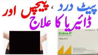 Entox P Tablet Uses And Benefits Dosage and Side Effects details by Dr Maham Ashfaq [upl. by Ruenhcs174]