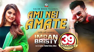 Ami Nei Amate  Imran Mahmudul  Bristy  আমি নেই আমাতে  ইমরান মাহমুদুল  বৃষ্টি  Music Video [upl. by Jackqueline]