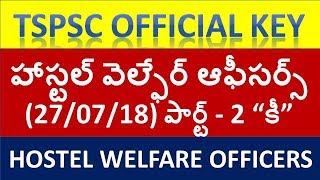 TSPSC Hostel Welfare Officers Exam 29072018 Paper 2 key Official [upl. by Ayiram]