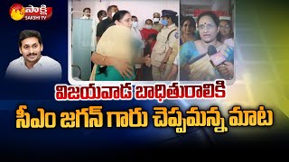 Vasireddy Padma Explain CM YS Jagan Words about VIjayawada Women Incident  Sakshi TV [upl. by Tennaj206]