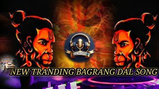 BAJRANG DAL SONG 2024  remix soundcheck  NEW TRANDING 2024 dj [upl. by Halette]