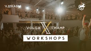 VOLGA CHAMP WORKSHOPS 2018 X  OFFICIAL [upl. by Yci]