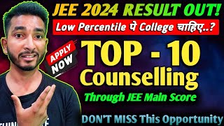 ✅ Top 10 Counselling Based on JEE Main ⋮ Low Percentile Colleges ⋮ JEE Main 2024 Result OUT 🔥 jee [upl. by Jansen288]