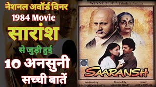 Saaransh Movie 1984 Unknown Facts Budget Box office Anupam Kher  Rohini Hattengadi  Mahesh Bhatt [upl. by Akenor]