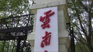 中国の雲南大学訪問 日本財団笹川会長 [upl. by Kursh]