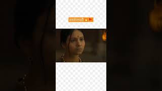 छत्रपतीशिवाजीमहाराज shivajimaharaj maharastra movie marathi maratha mavle marathifilm [upl. by Mehitable]