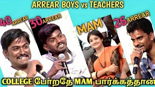 டீச்சருக்காக College போகும் மாணவர்கள்STUDENTS vs TEACHERSNeeya Naana latest troll [upl. by Maffa]