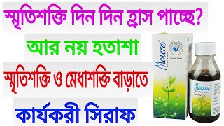 monera syrup full review Bangla [upl. by Annaehr43]