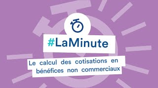 LaMinuteArtistesAuteurs – Le calcul des cotisations en bénéfices non commerciaux BNC [upl. by Marcos837]