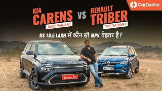 Kia Carens Premium vs Renault Triber RXZ Which MPV is better in Rs 105 lakh  Space amp Practicality [upl. by Ademla229]