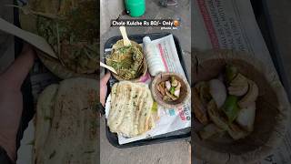 Swimming Pool Wale Chole Kulche😍youtubeshorts trending viralvideo chole kulcha streetfood [upl. by Ellehctim]