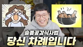 Q 애인이 갑자기 울고있을 때 뼈해장국을 다 먹으시오 10점 [upl. by Audi876]