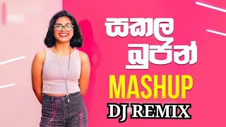 Sakala Bujan සකල බුජන්  Kawadi Remix 2024 New Dj  DJ YASIRU [upl. by Wolfy]