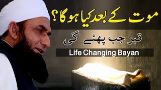 Mout K Bad Kia Huga A Great Life Changing Bayan  Maulana Tariq Jameel Latest Bayan July 19 2018 [upl. by Zipah]