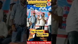 Top 20  Bullet Announced  gyan bindu gs academy top student bullet Announced shorts shoetsfeed [upl. by Nahsad]