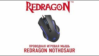 Проводная игровая мышь Redragon Nothosaur [upl. by Basil]