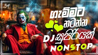 2024 Sinhala Party Dj Nonstop  New Songs Dj Nonstop 2024  Sinhala Hit Dj Nonstop  Fun Dance Dj [upl. by Nagad]