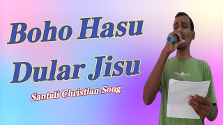 Boho Hasu Dular Jisu  Santali Christian Song  Arpan Tudu Music [upl. by Debor]