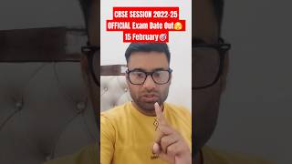 CBSE SESSION 202225  OFFICIAL Exam Date Out🫣  15 February🎯  CBSE 202425 shortsfeed cbse [upl. by Boothe]