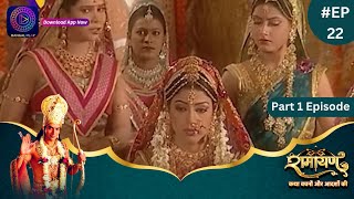 Ramayan  Part 1 Full Episode 22  Dangal TV [upl. by Encratia125]