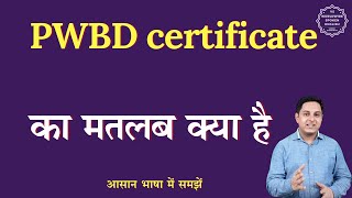 PWBD certificate meaning in Hindi  PWBD certificate ka matlab kya hota hai  English to hindi [upl. by Anej]